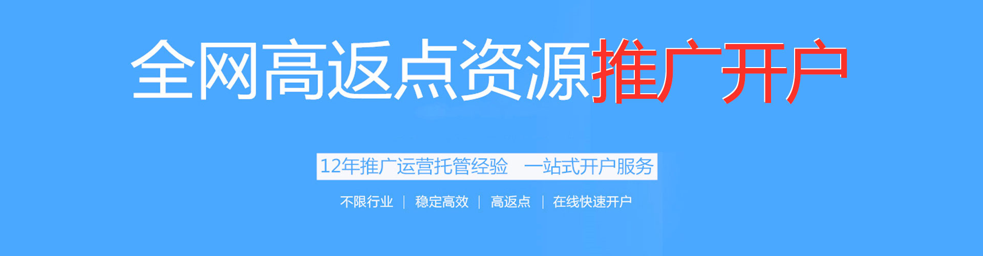 南明信息流优化师